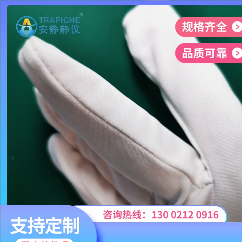 淮安防静电手套